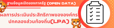 https://www.kalonglocal.go.th/front/menu/231/136