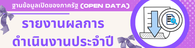 https://www.kalonglocal.go.th/front/menu/156/154