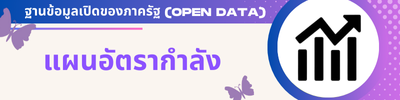 https://www.kalonglocal.go.th/front/menu/157/154