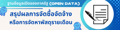 https://www.kalonglocal.go.th/front/menu/117/114