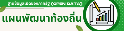 https://www.kalonglocal.go.th/front/menu/103/100