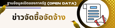 https://www.kalonglocal.go.th/front/news_all/26