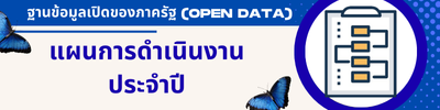 https://www.kalonglocal.go.th/front/menu/160/154