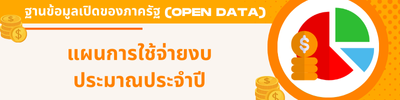 https://www.kalonglocal.go.th/front/menu/111/110